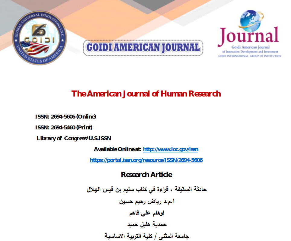 حادثة السقيفة ، قراءة في كتاب سليم بن قيس الهلال
<br/>
ا.م.د رياض رحيم حسين
<br/>
اوهام علي فاهم
<br/>
حمدية هليل حميد
<br/>
جامعة المثنى / كلية التربية الاساسية